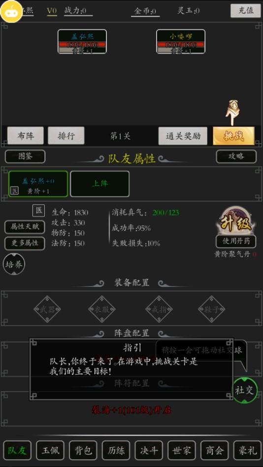 超级修真系统手游 1.0.0安卓版