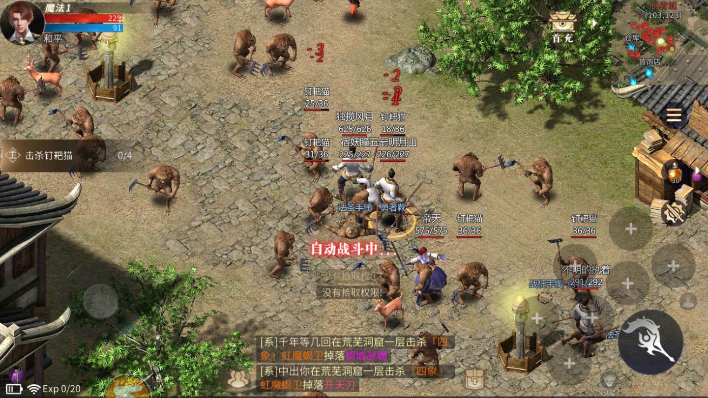 无双打金版安卓版 1.0.1.510最新版