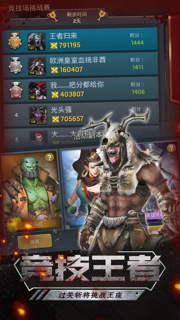 末日堡垒手游最新版 1.11.10安卓版