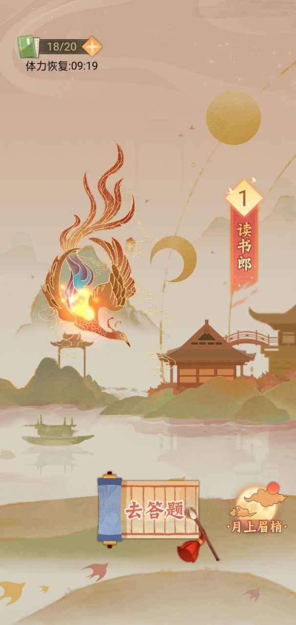 凤凰传题手游 1.0安卓版