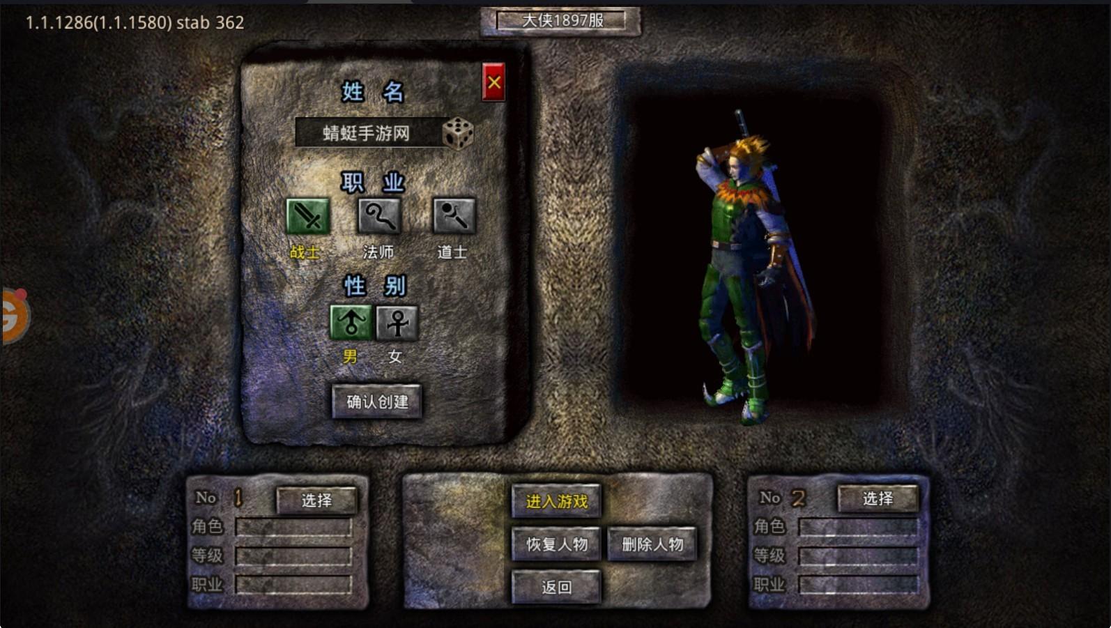 虎符传奇超变武侠版本安卓 1.0最新版