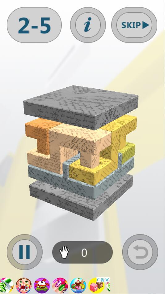 孔明锁游戏破解版 1.3安卓版