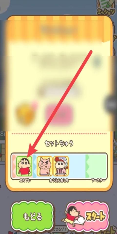 蜡笔小新跑酷官方正版 2.8.1最新版 2.8.1最新版 2.8.1最新版