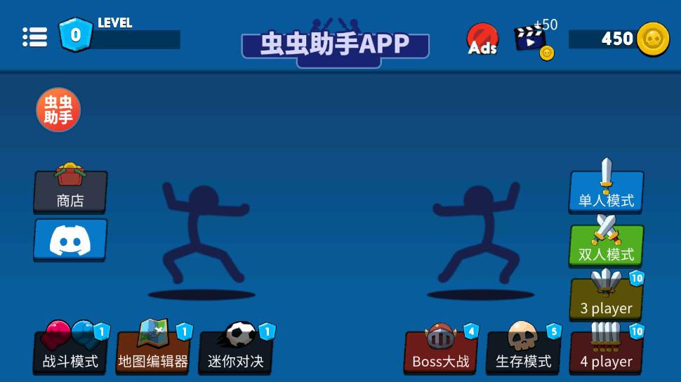 至尊决斗火柴人中文内置菜单版 4.0.1最新版本 4.0.1最新版本 4.0.1最新版本 4.0.1最新版本 4.0.1最新版本