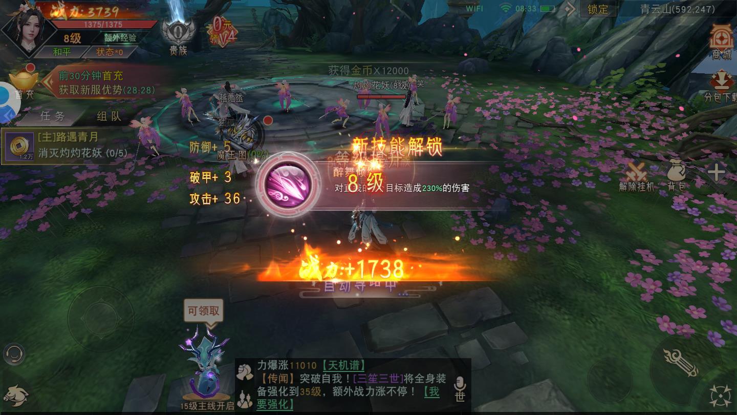 古剑灵域官方版 1.0.1安卓版