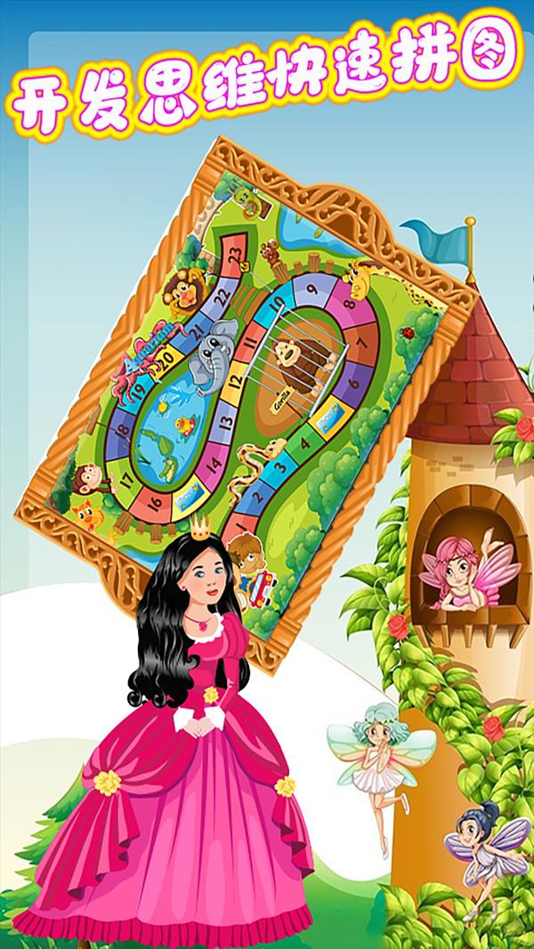 花花姑娘的梦幻城堡手游 1.0安卓版