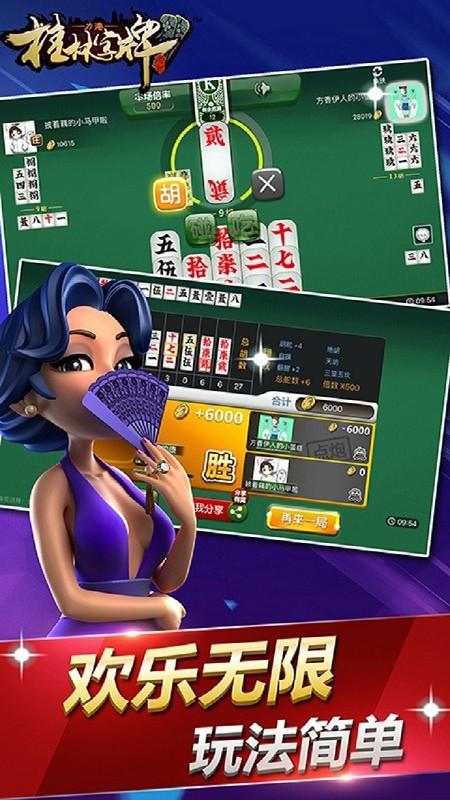 广西桂林字牌 4.10.33最新版