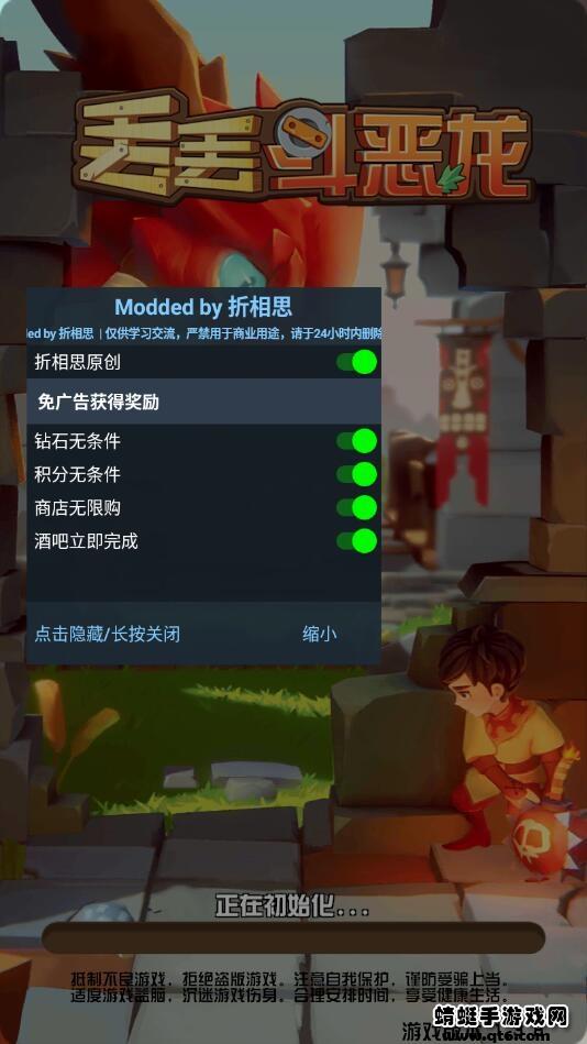 丢丢斗恶龙破解版 1.6.5最新版