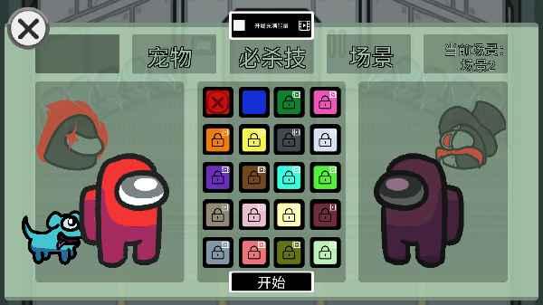 在我们当中太空杀手游 1.0.28中文版