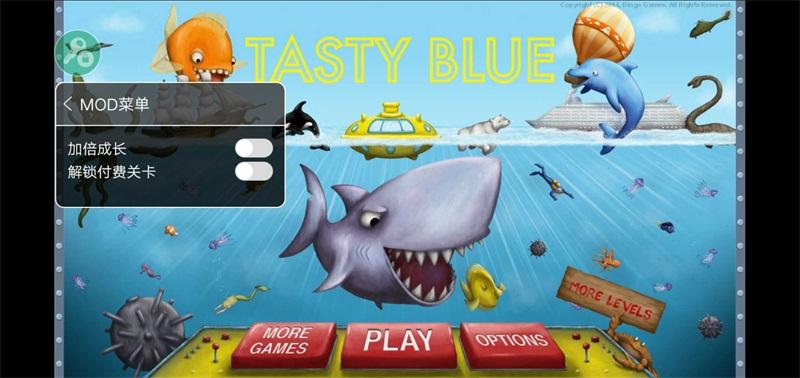 美味深蓝内置修改器(Tasty Blue) 1.4.10安卓版