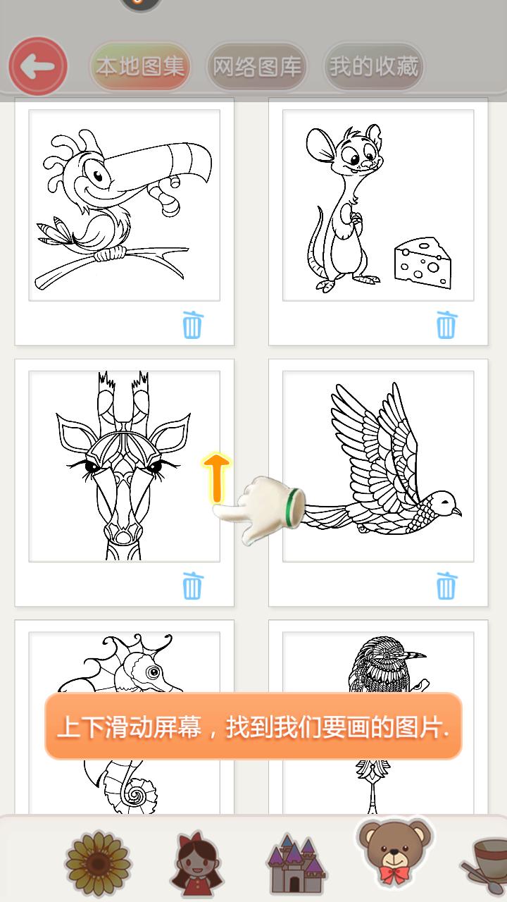 涂色花园小游戏 2.20安卓版