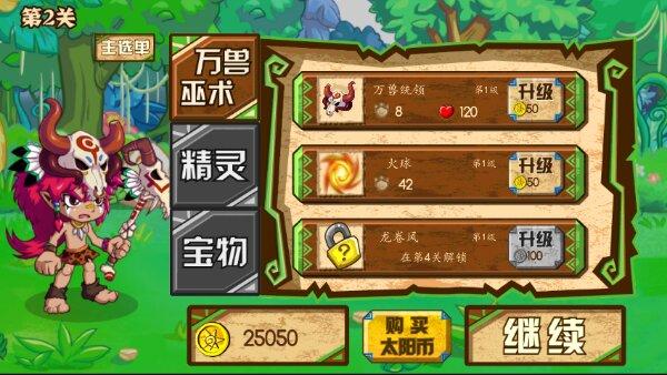 ForestDefense2(森林大作战破解版中文版) 1.2.0最新版