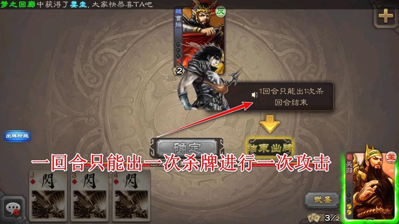 三国杀移动版九游 4.4.1安卓版