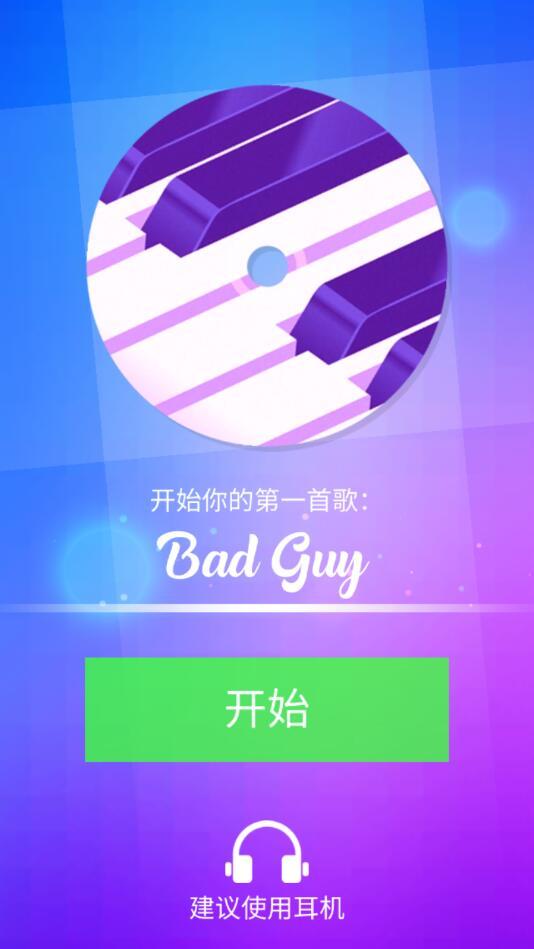 魔法钢琴师3无限金币版vip免费版 8.112.007最新版