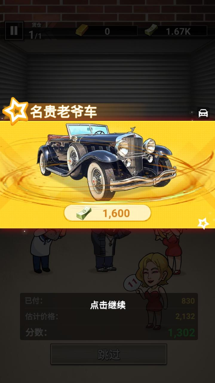 拍卖大师内购版 0.6.5安卓版 0.6.5安卓版 0.6.5安卓版 0.6.5安卓版 0.6.5安卓版 0.6.5安卓版 0.6.5安卓版 0.6.5安卓版 0.6.5安卓版 0.6.5安卓版 0.6.5安卓版 0.6.5安卓版