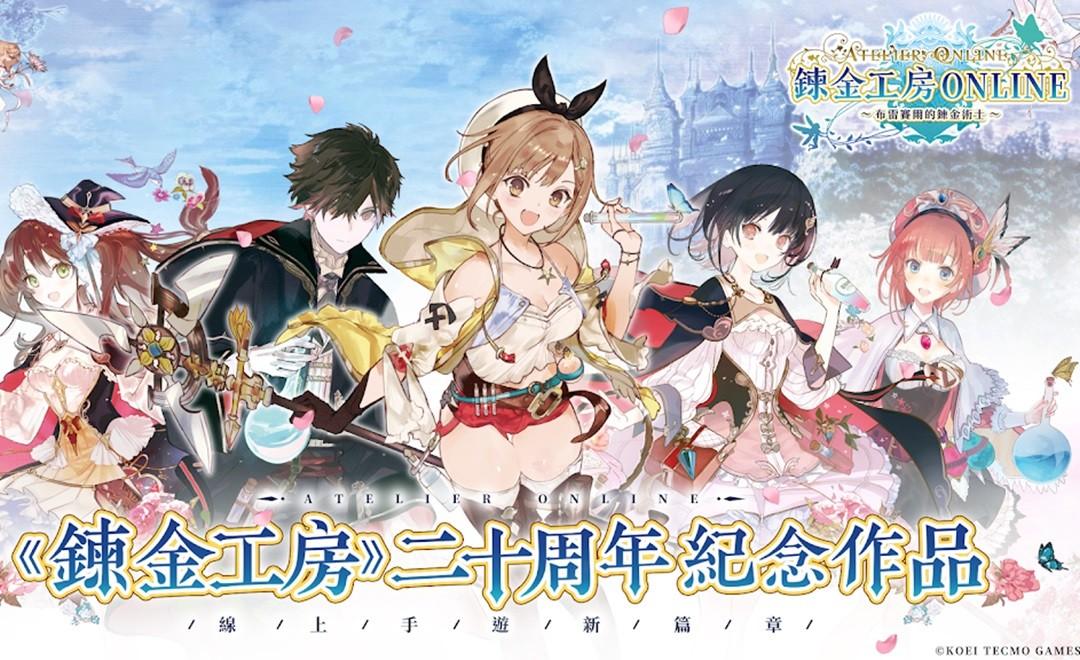 炼金工房ol最新版 3.5.0中文版