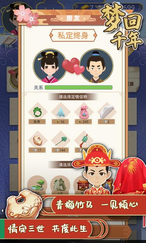 梦回千年无限玉佩破解版 1.2.22去广告版