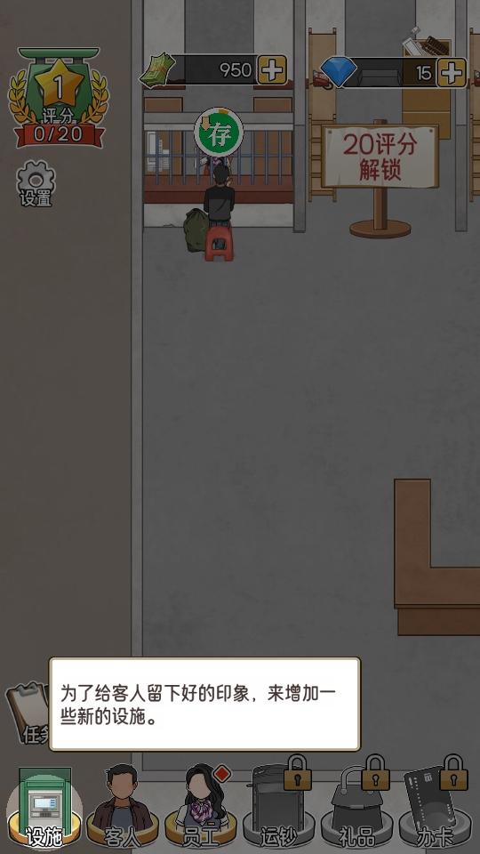 银行大亨中文版 1.0.0安卓版 1.0.0安卓版 1.0.0安卓版 1.0.0安卓版 1.0.0安卓版 1.0.0安卓版 1.0.0安卓版