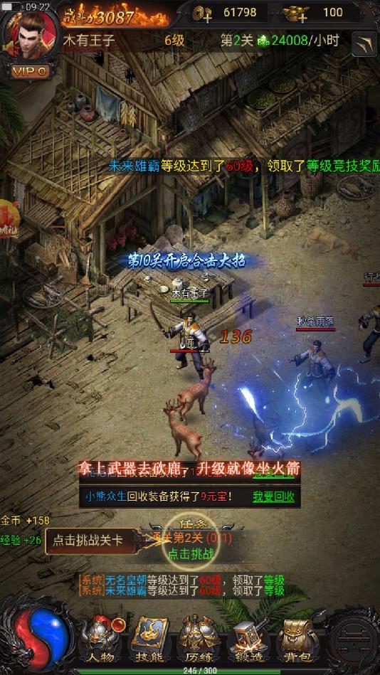甄传奇红包版2021最新版 1.0.0官方版