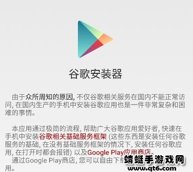 谷歌安装器(支持三件套下载)