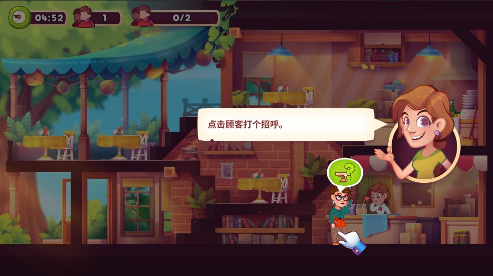 梦想咖啡馆游戏 1.0.21中文版