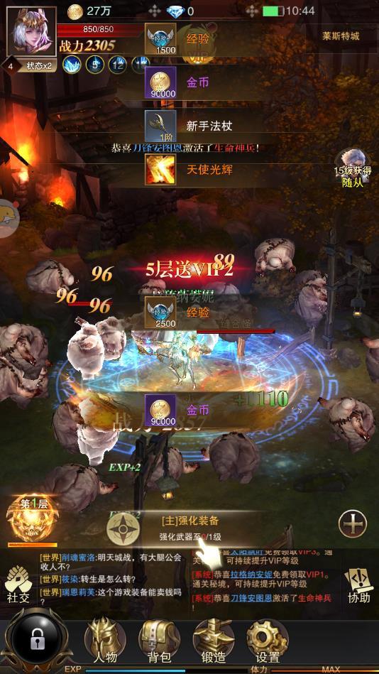 大天使超爆版最新版 1.0.1官方版