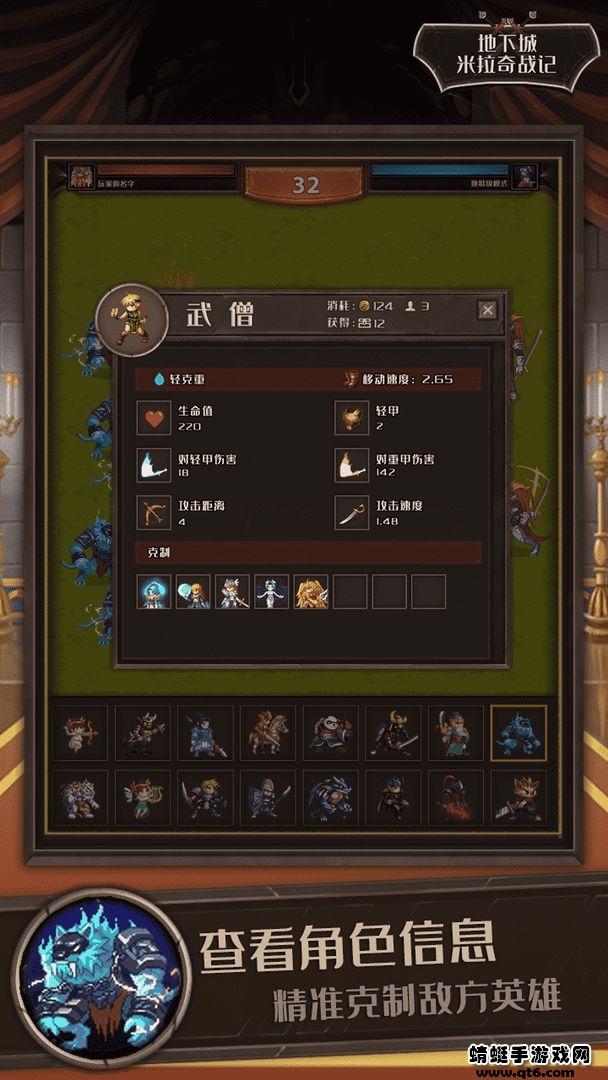 地下城米拉奇战记 1.0版本