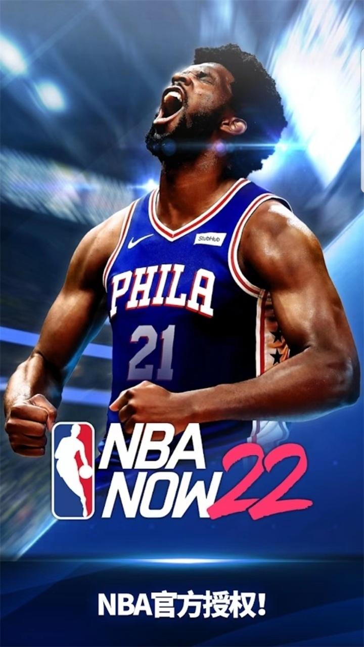 NBA NOW 22手游 2.2.0中文版