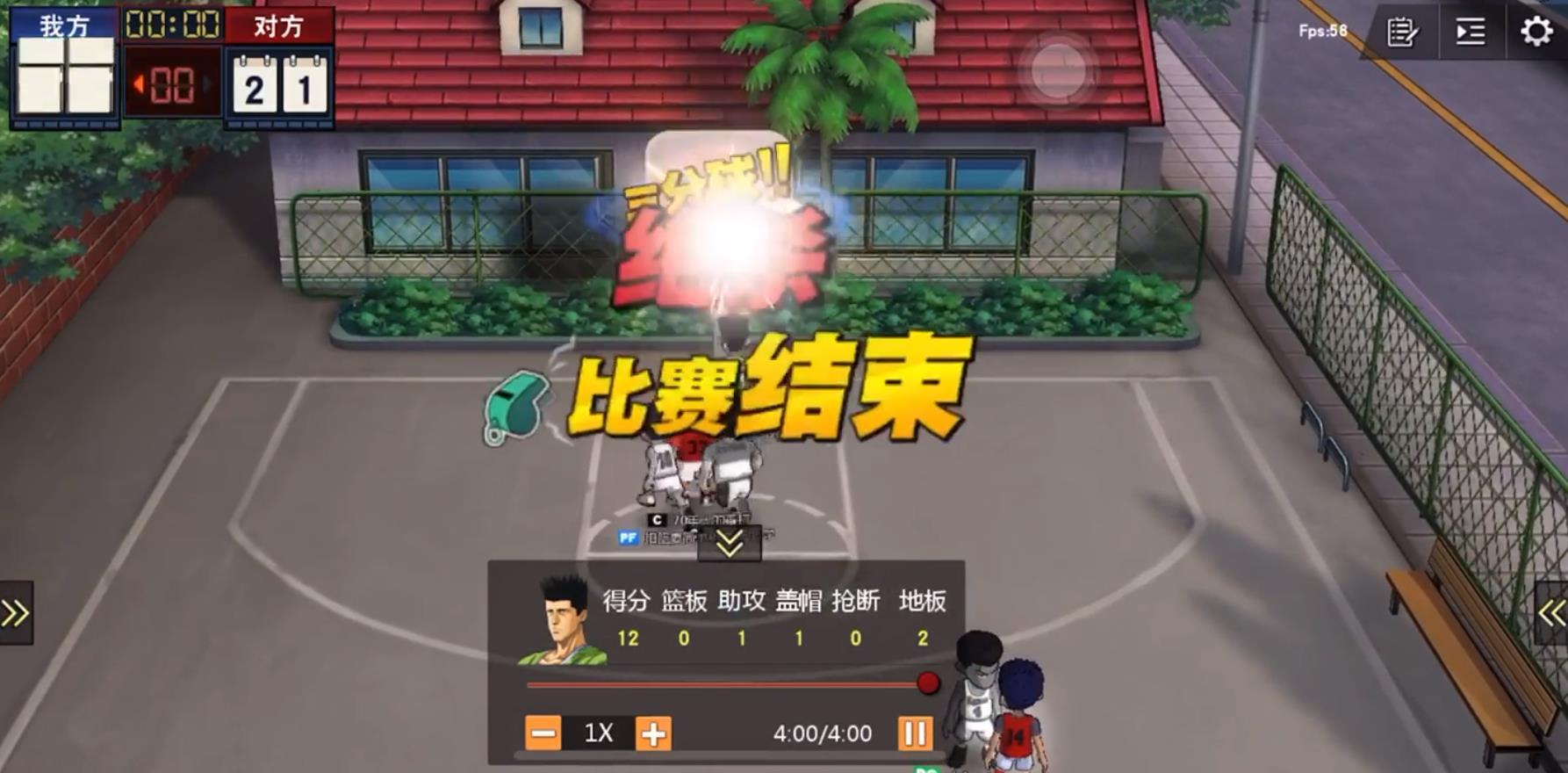 灌篮高手手游最新版本 28.0.0安卓版