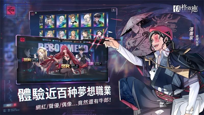 伊格效应港版 0.8.3中文版