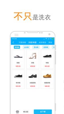 益洗新
