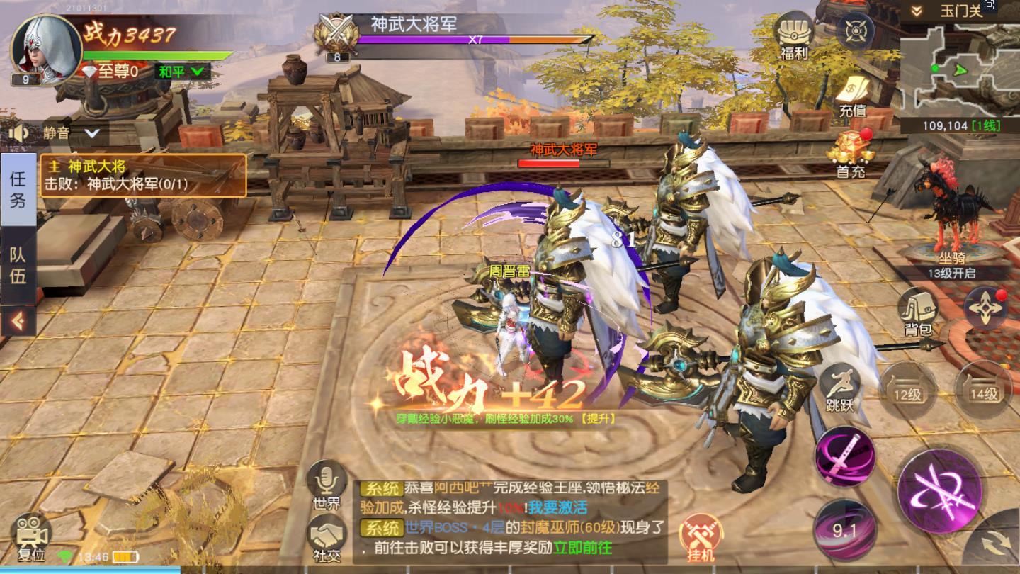 风云争霸安卓版 1.21.1最新版