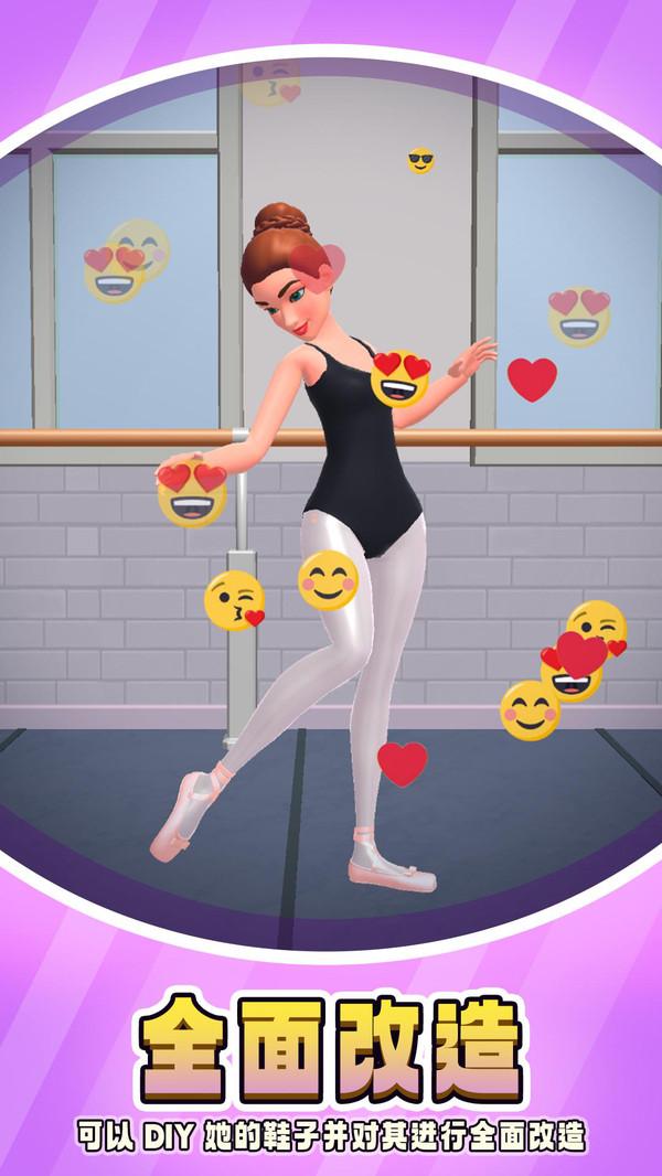 芭蕾人生游戏 0.2.0.0安卓版