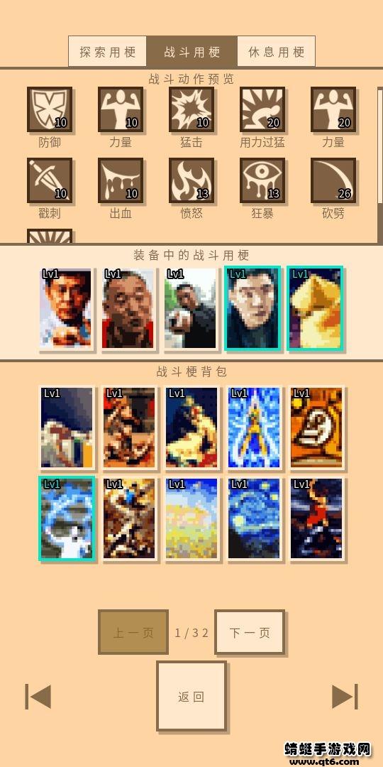 无敌玩家模拟器游戏截图