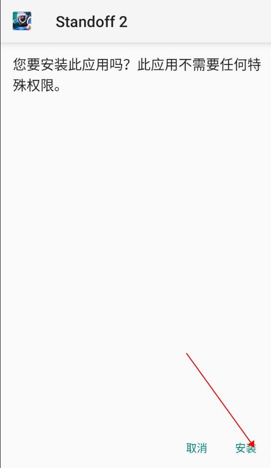 对峙2国际版手游(Standoff 2) 0.35.1安卓版 0.35.1安卓版 0.35.1安卓版 0.35.1安卓版 0.35.1安卓版