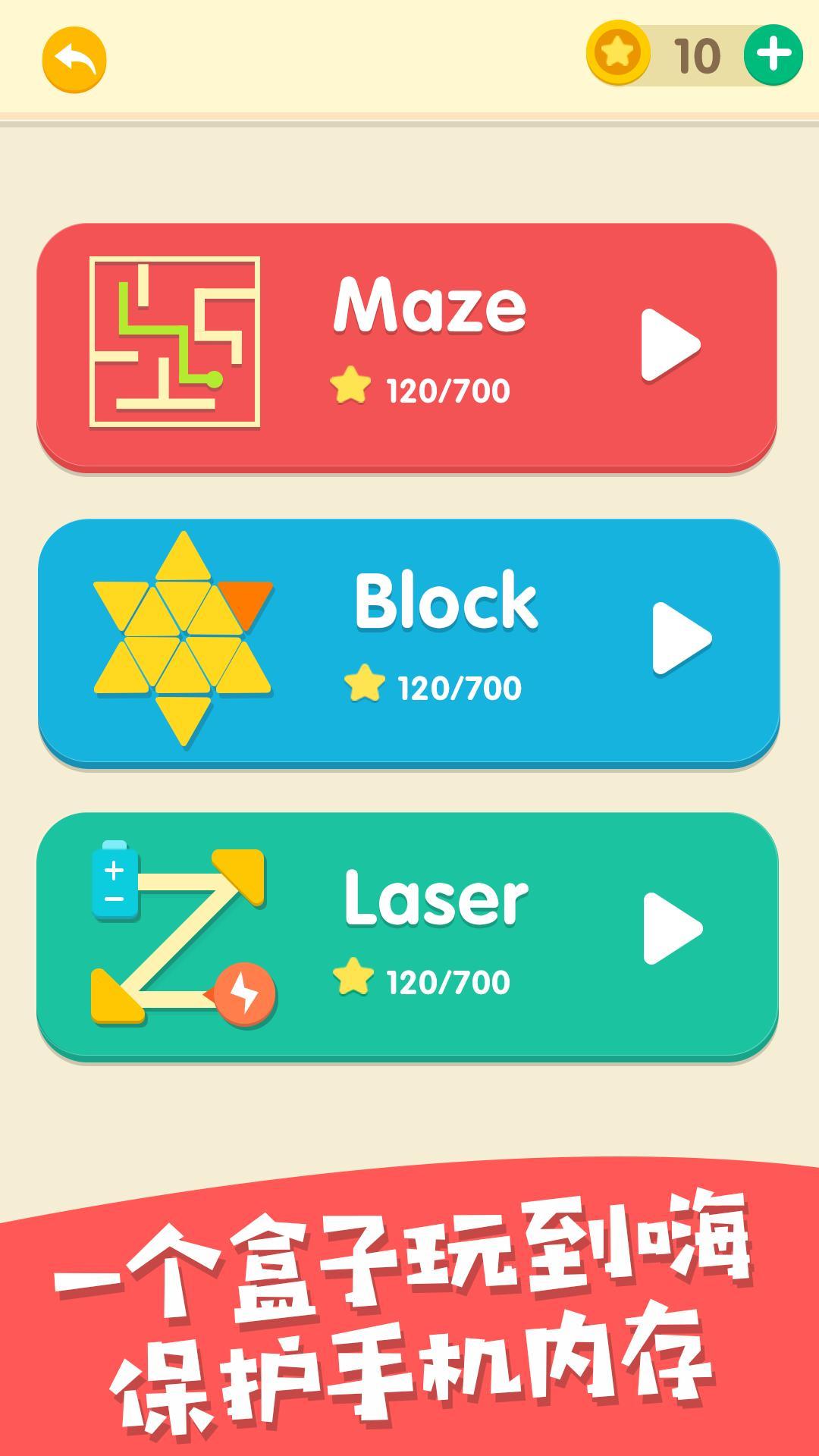 BrainPop(脑筋急转弯无限金币) 1.1.8破解版