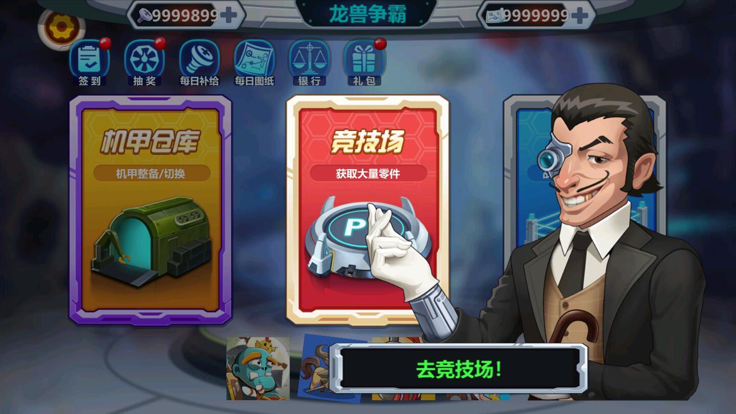 龙兽争霸官方免费 1.3.92安卓版