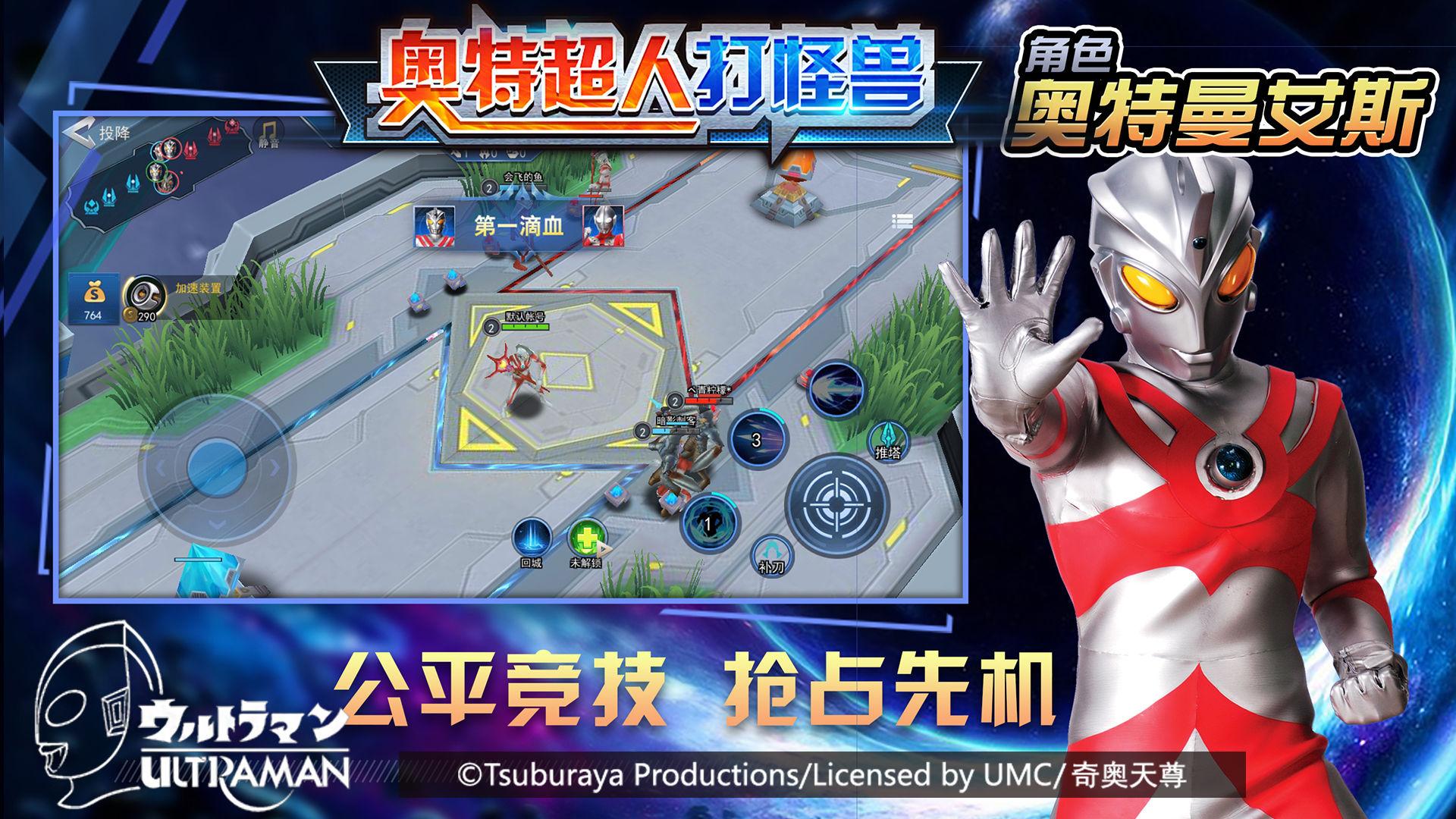 奥特超人打怪兽最新版本 11.0安卓版