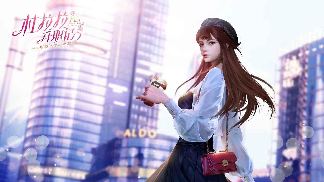 杜拉拉升职记最新版 2.1.2安卓版