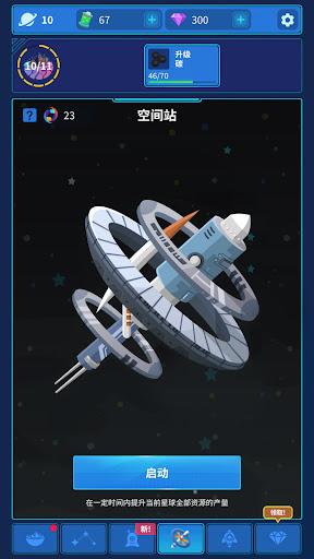 星际移民建造小游戏(Sandbox) 1.5.0安卓版