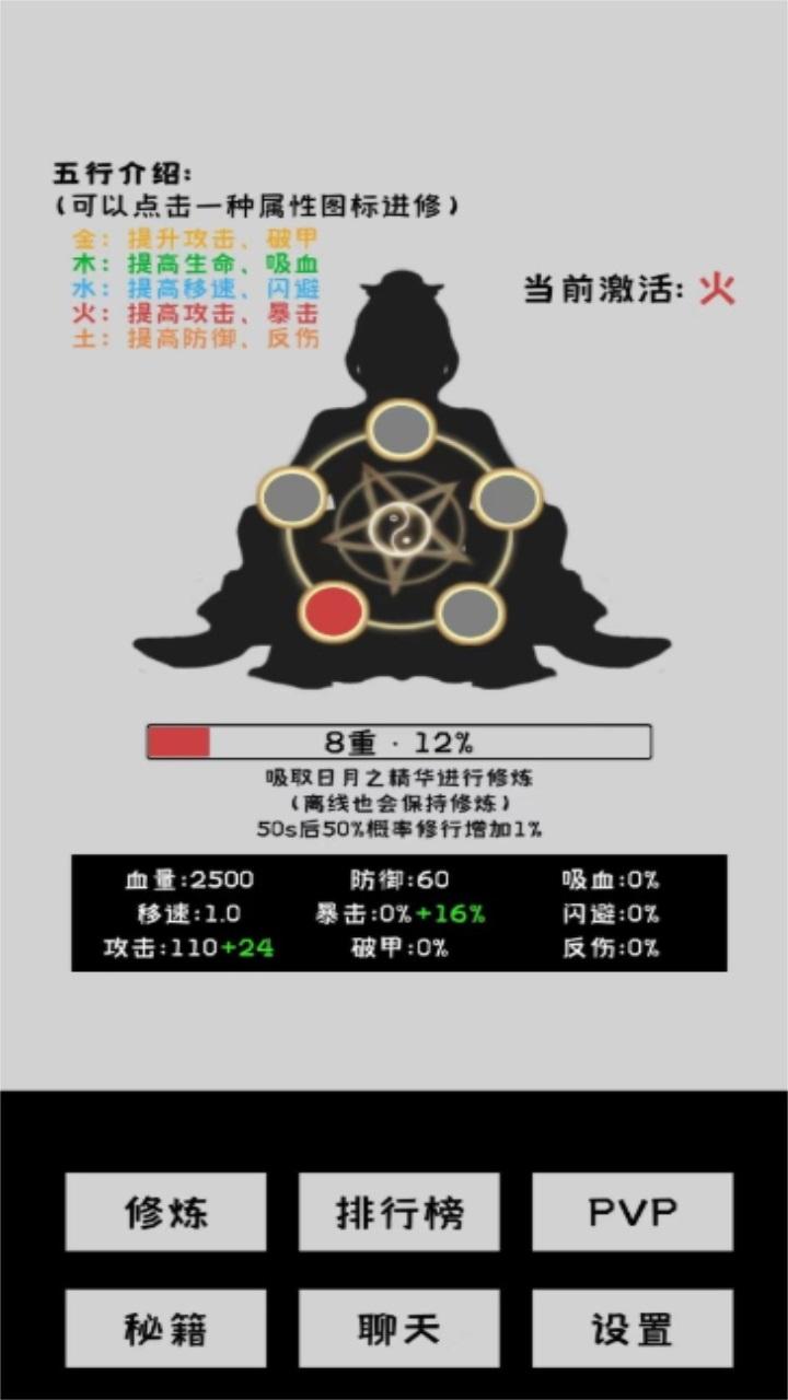 寒江雪2 0.4安卓版