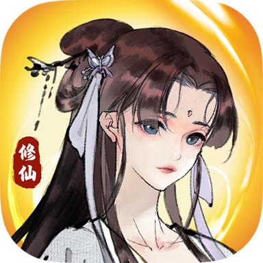 仙与仙途 3.1.0.0安卓最新版