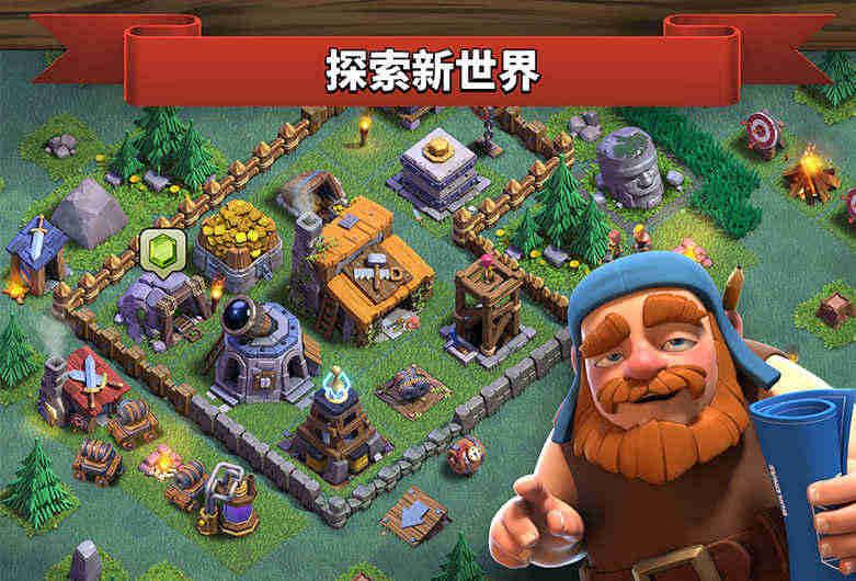 部落冲突破解版无限兵力无限钻石 13.675.6最新版