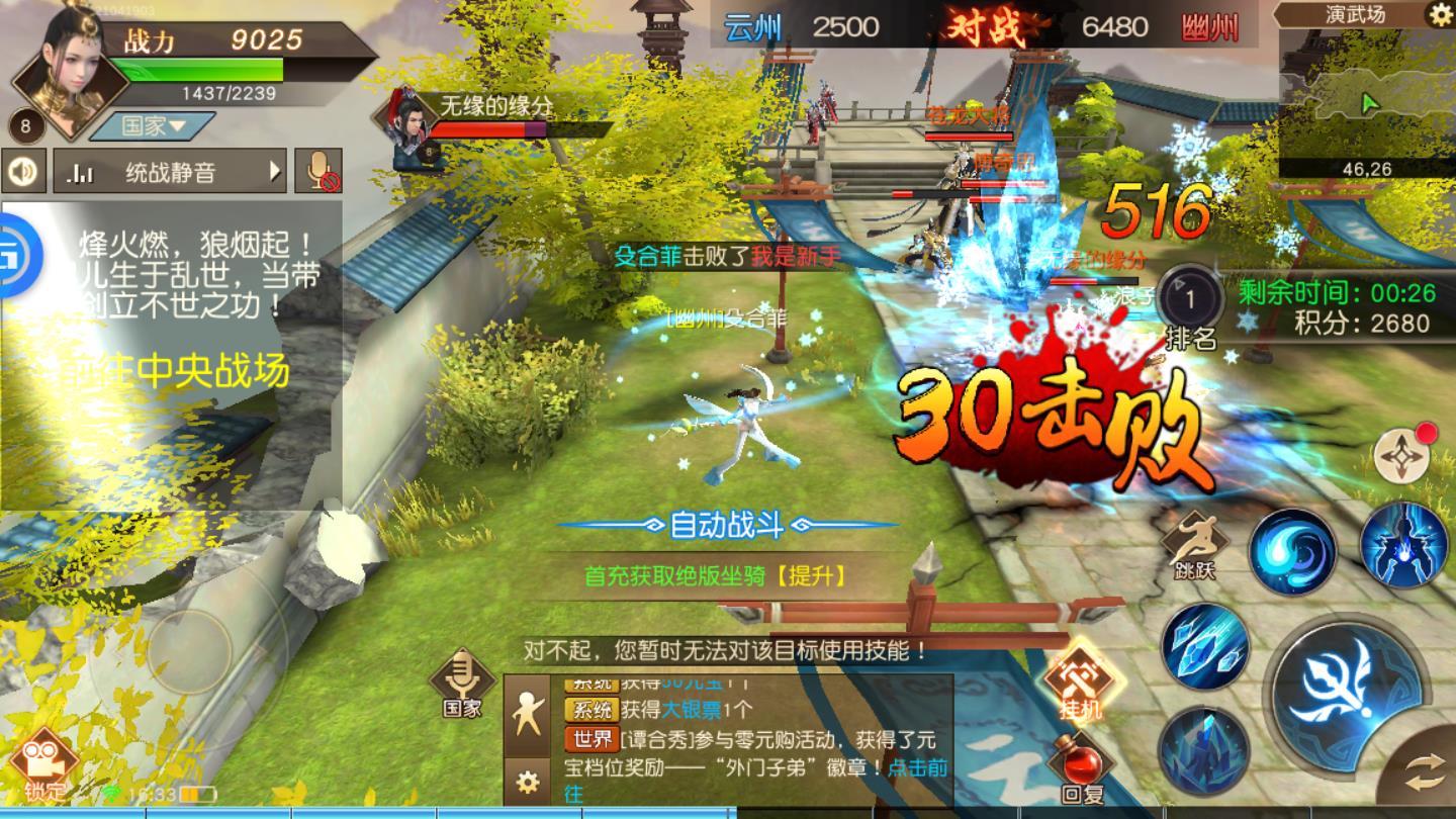 战国崛起最新版 1.40.1安卓版