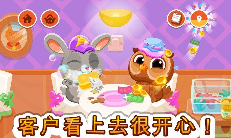 我的虚拟宠物大量货币版 1.75中文版