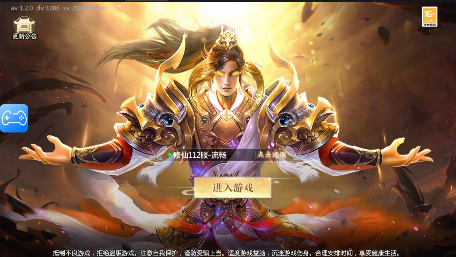 至圣巡天手游官方版 1.2.0安卓版