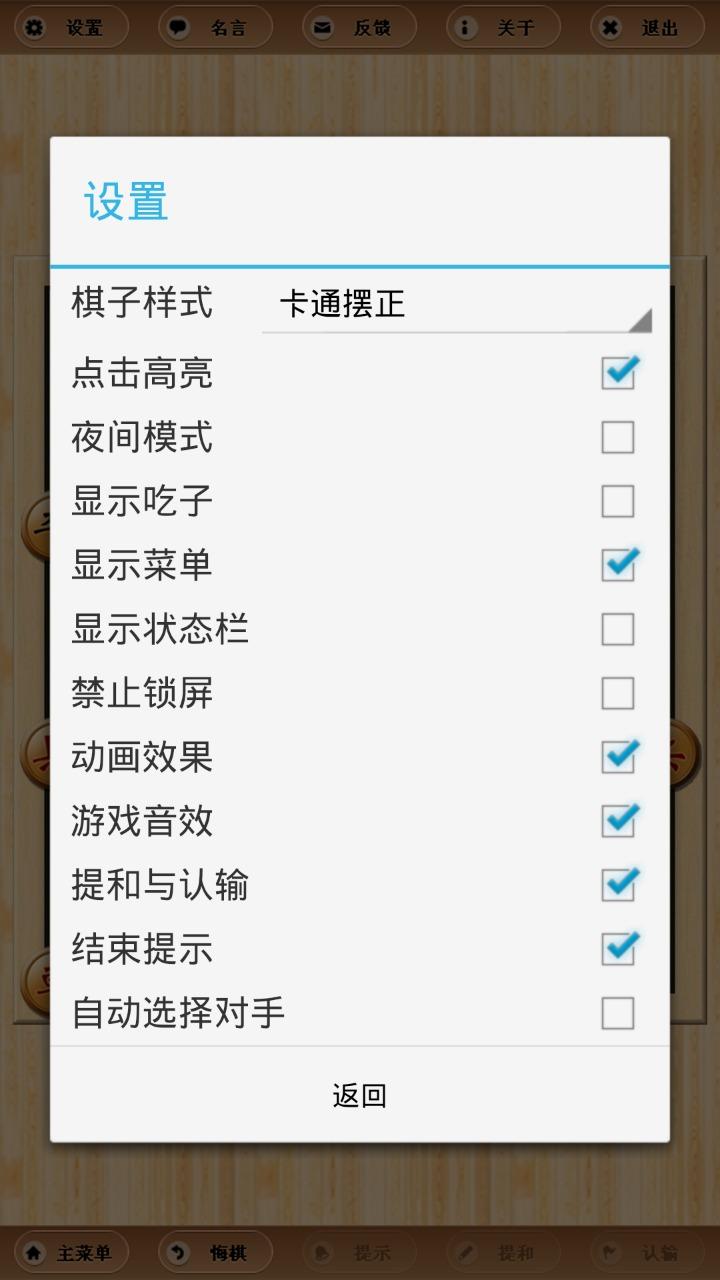 单机象棋手机版 3.3.5单机版