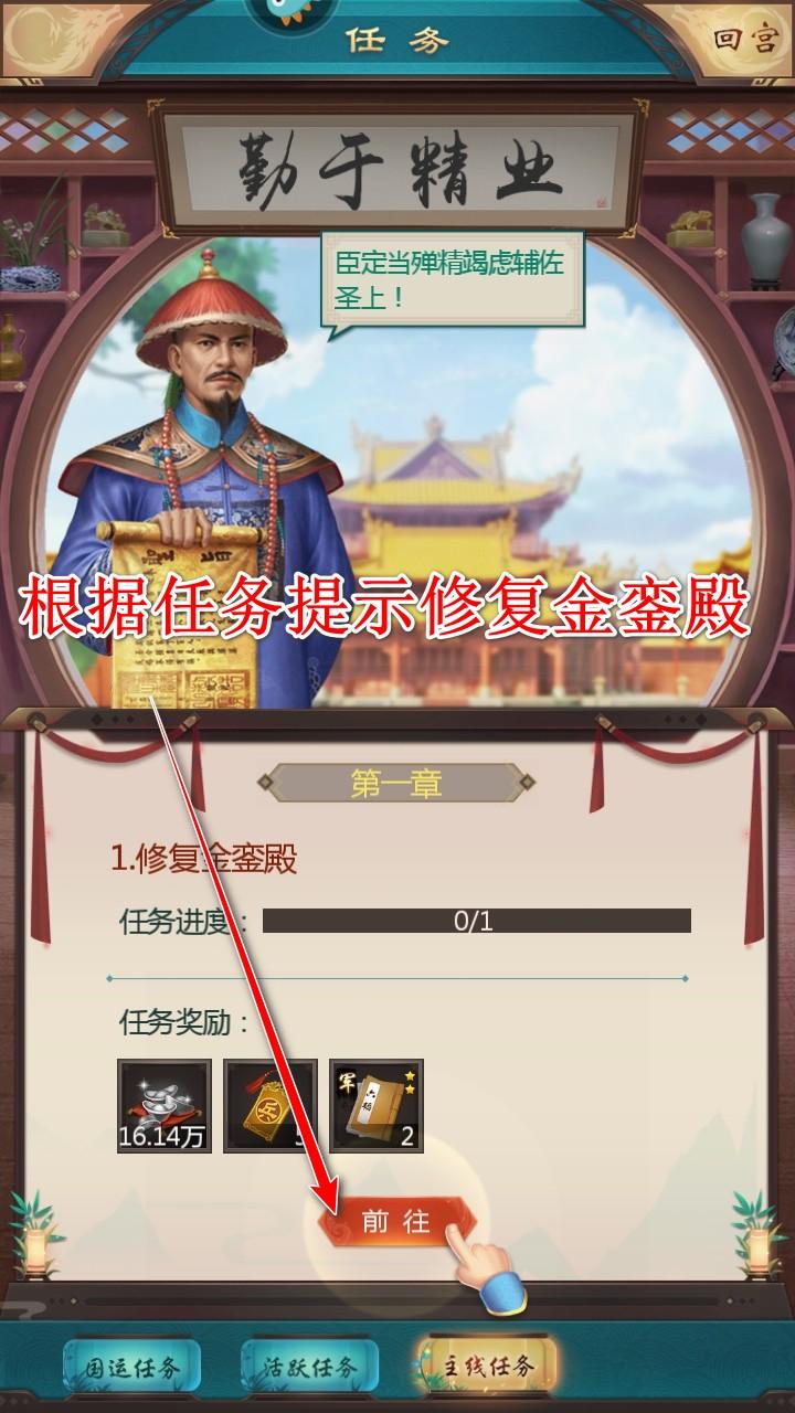 我在大清当皇帝九游最新版 10.3.0.0安卓版