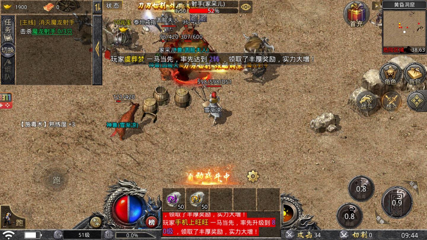 至尊打金战神蚩尤官方版 1.4.114最新版