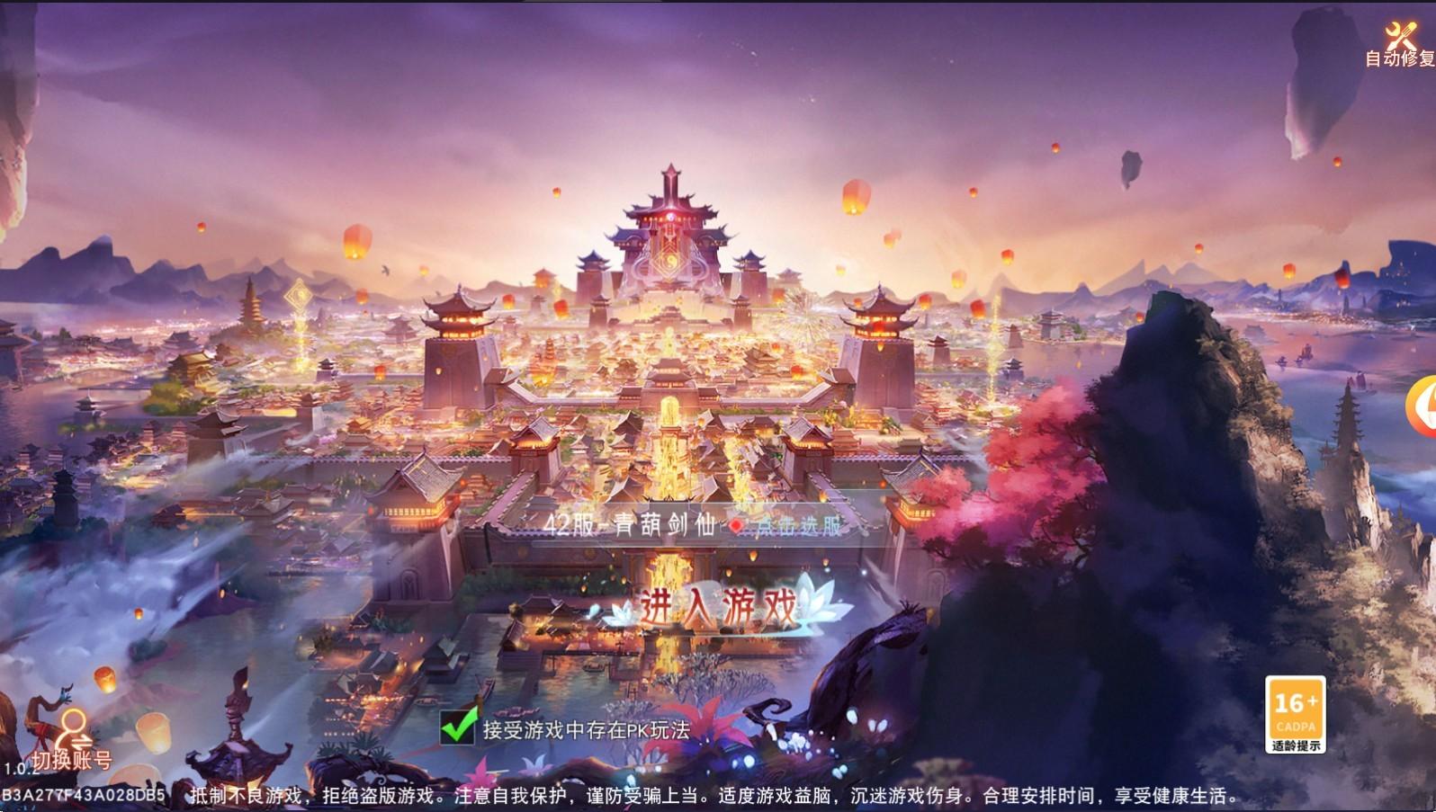 永夜帝姬变态版手游 1.0.2安卓版